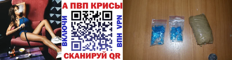 A-PVP Crystall  Купить закладки  Новопавловск 