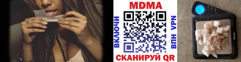 MDMA кристаллы  Купить где  Новопавловск 