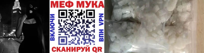 МЯУ-МЯУ мука  Купить  Новопавловск 